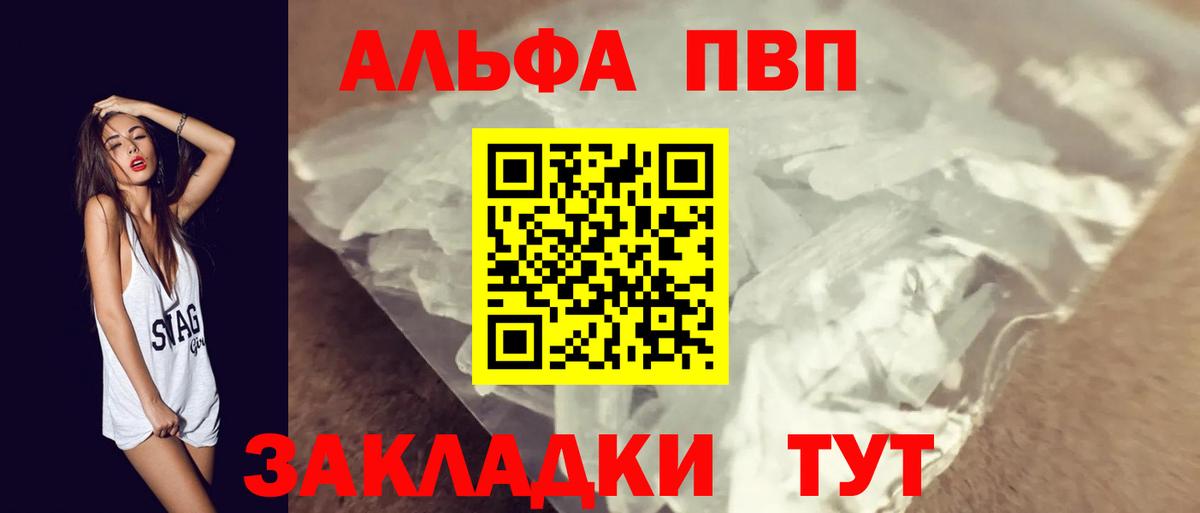 Гусев  Alfa_PVP СК КРИС  Вход с VPN  дарнет шоп  APVP крисы CK 