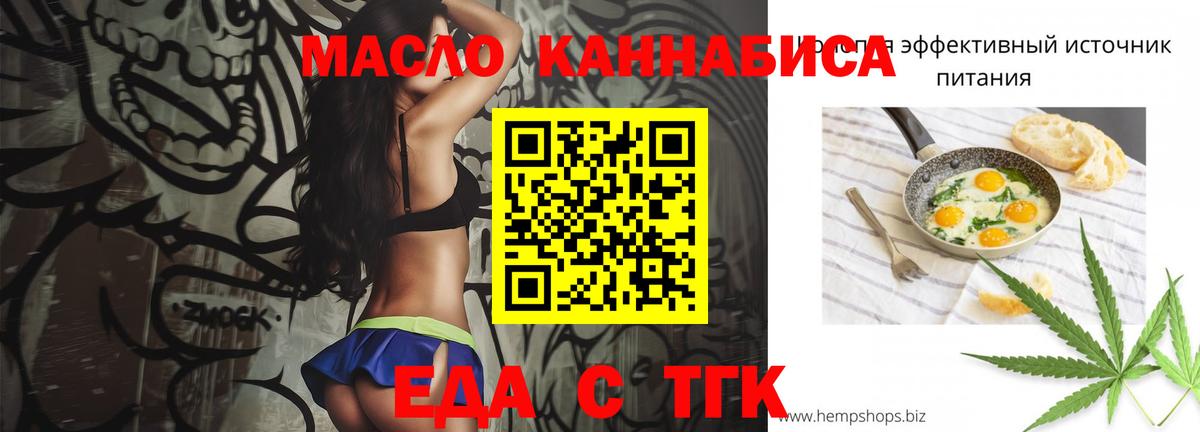 Cannafood конопля  Вход с VPN  Гусев 