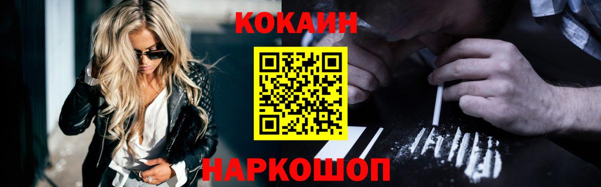 Кокаин 98%  Вход с VPN  COCAIN  Cocaine Колумбийский  Гусев 