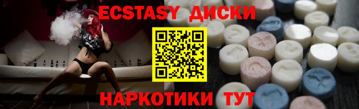 Ecstasy  Вход с VPN  Гусев  Экстази Punisher 