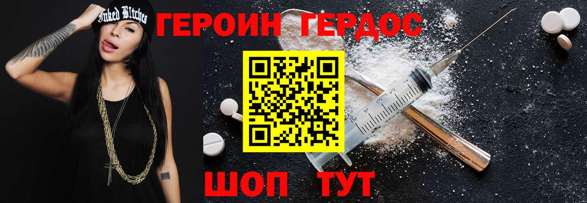 Героин Афган  Вход с VPN  Гусев 