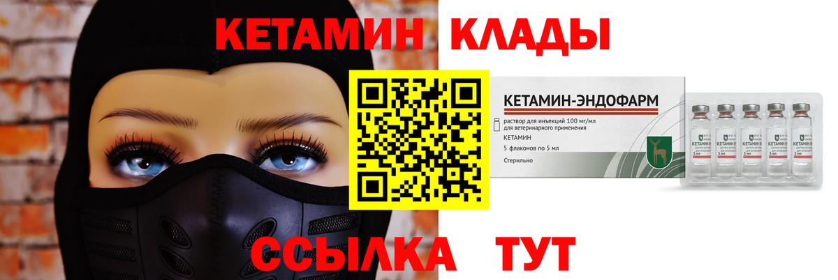 Гусев  КЕТАМИН VHQ  darknet наркотические препараты  Вход с VPN 
