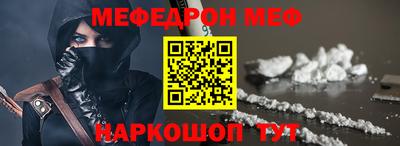 мефедрон VHQ Мариинск