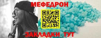 мефедрон VHQ Мариинск