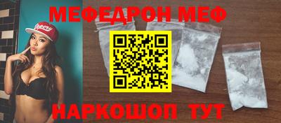 мефедрон VHQ Мариинск