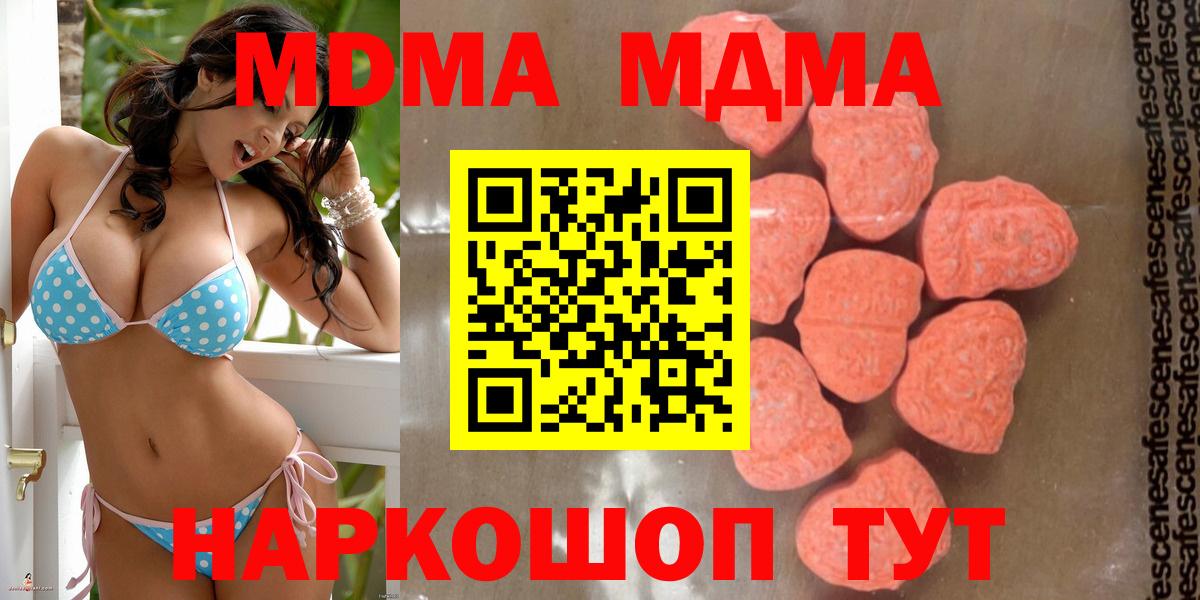 Гусев  МДМА  Вход с VPN  MDMA кристаллы  MDMA crystal 