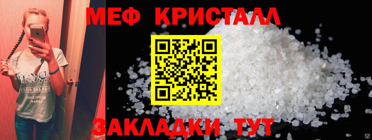Меф мяу мяу  Гусев