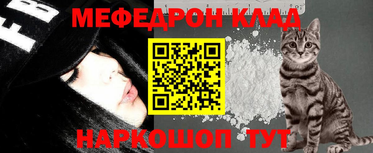 Мефедрон мука  Мефедрон mephedrone  Вход с VPN  Меф  Меф  Гусев 