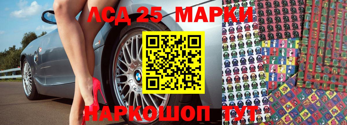 Марки NBOMe 1500мкг  Вход с VPN  Гусев 