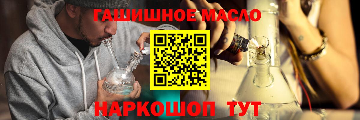 ТГК жижа  Вход с VPN  Гусев 