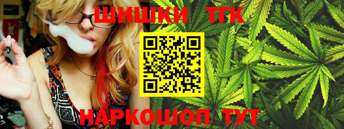 МАРИХУАНА марихуана  Вход с VPN  Конопля THC 21%  МАРИХУАНА MAZAR  Гусев  Шишки марихуана Bruce Banner 